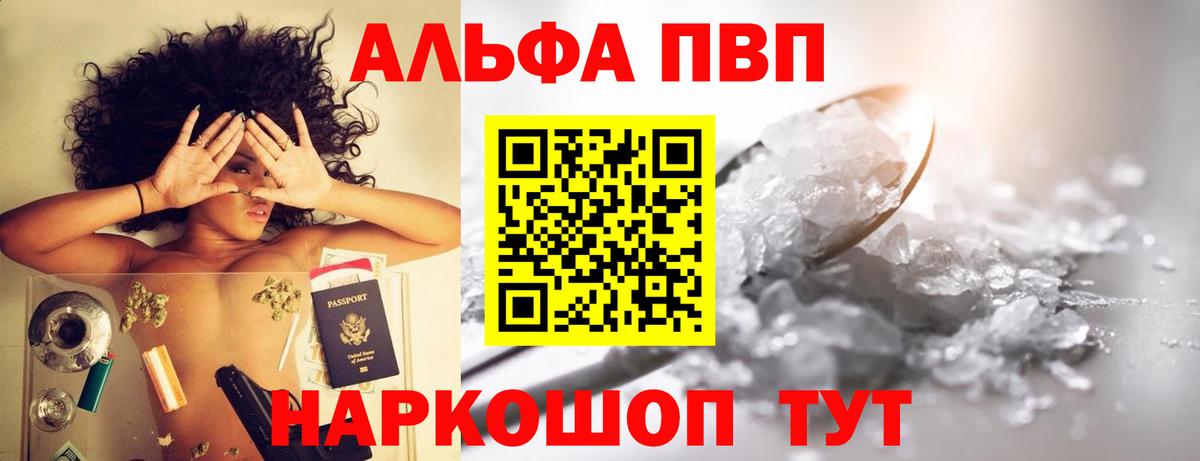 Alpha PVP мука  наркотики  Вход с VPN  Петрозаводск  Альфа ПВП крисы CK 