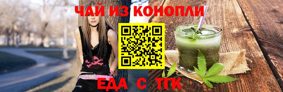 Еда ТГК конопля  Вход с VPN  Петрозаводск 
