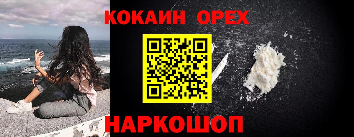 Кокаин VHQ Петрозаводск