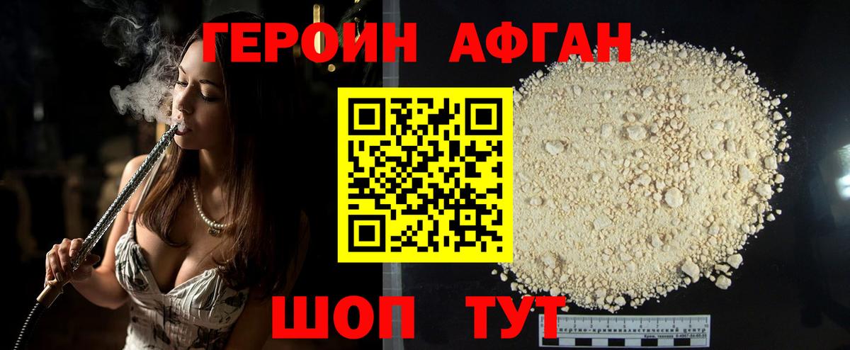 Героин  Вход с VPN  Петрозаводск  ГЕРОИН хмурый 