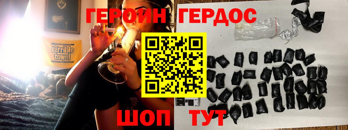 Героин гречка Петрозаводск
