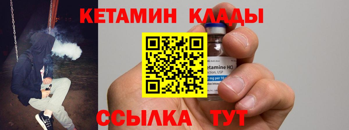 КЕТАМИН ketamine  Кетамин ketamine  Петрозаводск  Вход с VPN 