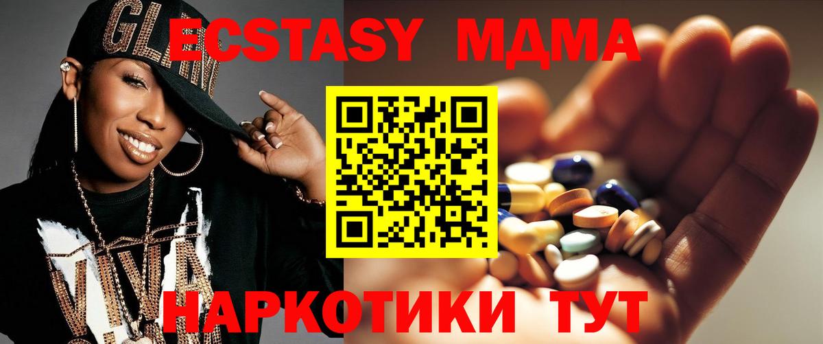 Петрозаводск  МДМА VHQ  Вход с VPN  MDMA молли 