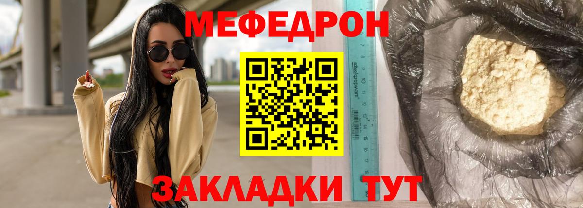 МЯУ-МЯУ мука  Вход с VPN  Мефедрон  Петрозаводск  МЯУ-МЯУ VHQ 