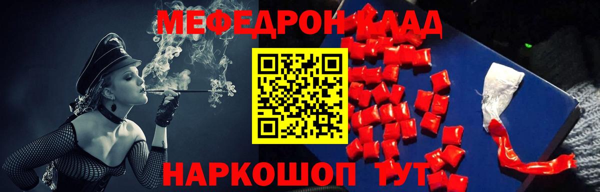 Меф мука Петрозаводск