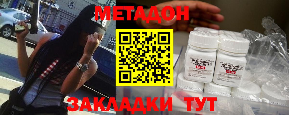 Метадон methadone  Вход с VPN    вход  Петрозаводск  МЕТАДОН VHQ 
