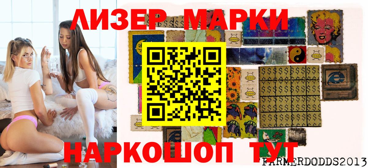 Марки N-bome 1,5мг  Марки N-bome  Петрозаводск  Вход с VPN 