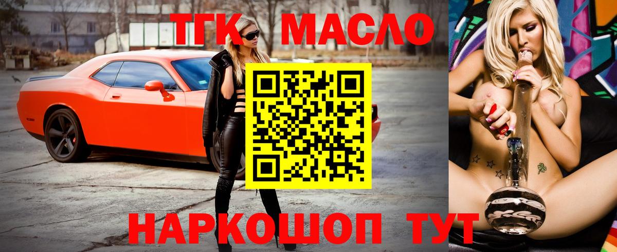 Петрозаводск  Дистиллят ТГК концентрат  Вход с VPN  ТГК жижа 
