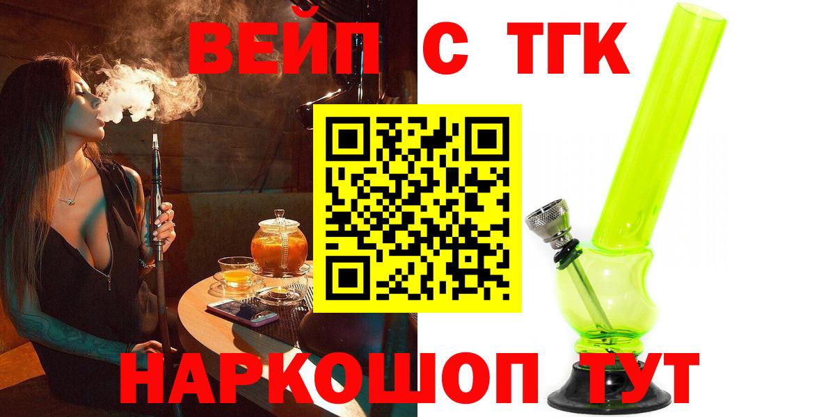 ТГК жижа Петрозаводск